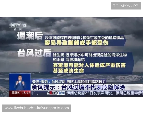 惠州台风后海洋生物活跃,海鲜资源丰富,惠州的台风要什么时候来什么时候走 惠州台风后海洋生物活跃,海鲜资源丰富,惠州的台风要什么时候来什么时候走